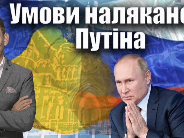 Віталій Портников - Умови наляканого Путіна